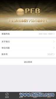 Android如何下载欧易_欧易官网微博