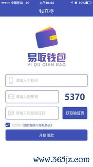 欧 易下载_易欧钱包官网下载苹果版安装教程