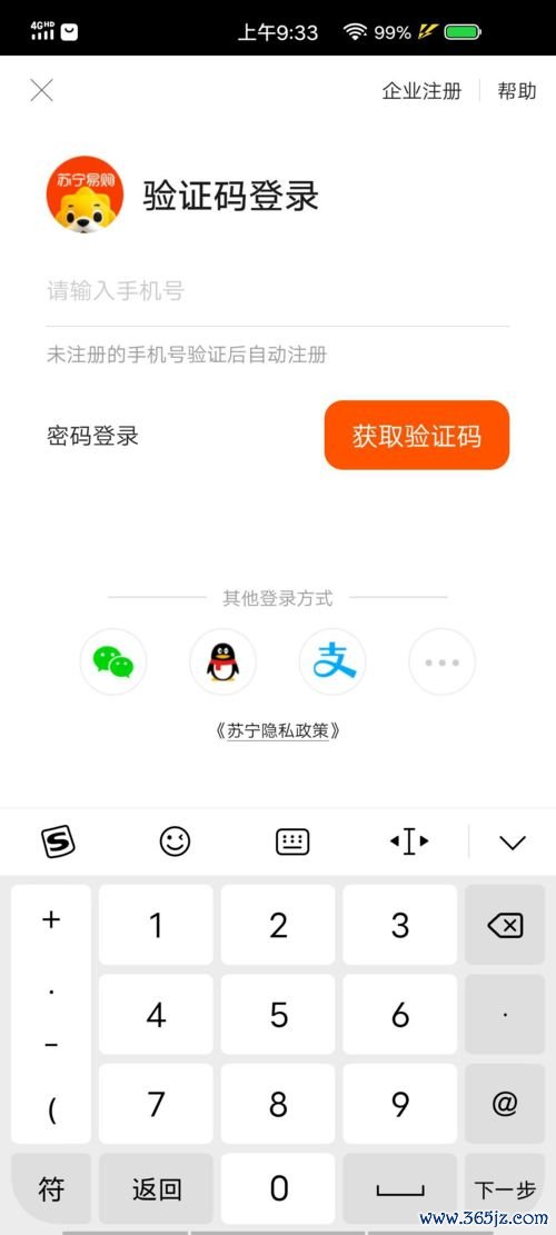 欧贝易购手机怎么下载_易欧交易所下载安装包